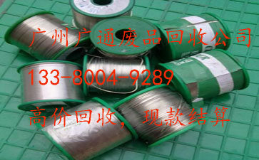 广州番禺区东涌黄铜回收公司