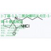 鑫源顺(2R,5R)-1,6-二苯基-2,5-己二胺盐酸盐厂家