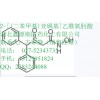 鑫源顺艾沙康唑中间体10价格艾沙康唑中间体M8用途