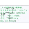 鑫源顺4-溴乙酰乙酸乙酯厂家13176-46-0价格