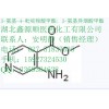 鑫源顺4-氨基-N-甲基苯乙基磺酰胺厂家98623-16-6价格