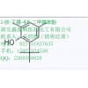 鑫源顺厂家甲基丙烯酸十八烷基酯32360-05-7价格