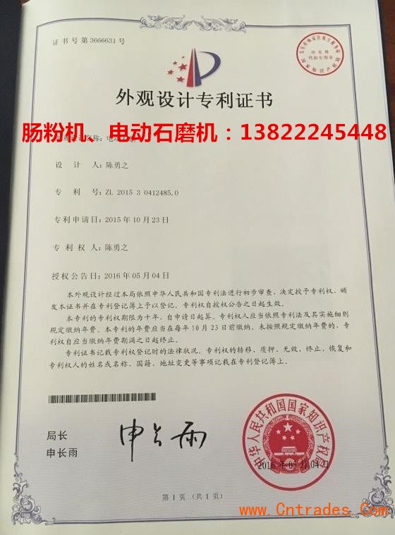 广东肠粉机厂家中金10多年专业经验