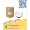 2-脱氧-D-核糖    原料厂家招商