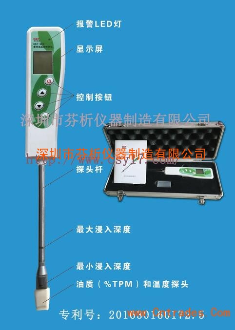  CSY-SDC食用油品质检测仪