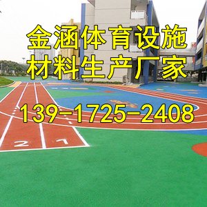 泰兴塑胶跑道厂家『有限公司欢迎您』