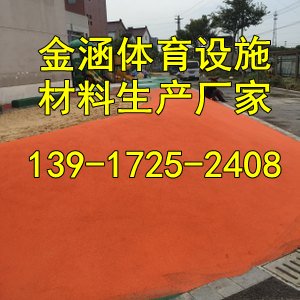 金华学校塑胶跑道『有限公司欢迎您』