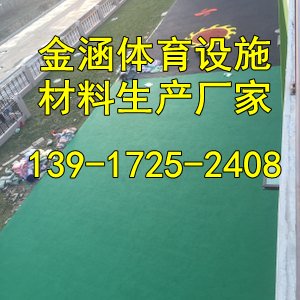 长兴塑胶跑道设施『有限公司欢迎您』