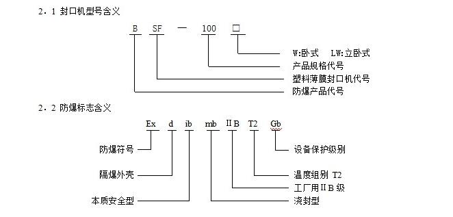 手持式电磁感应防爆封口机制造商