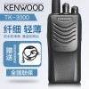 浙江省全国1.KENWOOD 建伍TK3000对讲机TK-U100升级版对讲机民用手台锂电