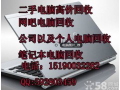 镇江上门回收电脑回收网吧电脑回收公司淘汰电脑回收单反相机回收图1