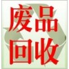 空调,废铜,铝合金,废铁,纸板等回收,废品回收