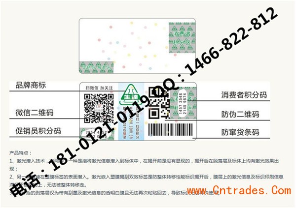 印刷防伪标签起订量是多少