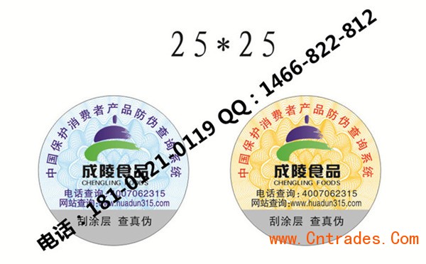 护肤品防伪标签起订量是多少