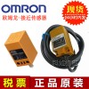 日本omron接近开关E2E-X10E1-R-Z-2M