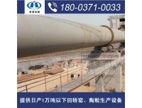 河南宏基矿山机械有限公司，浙江3x48m陶粒砂回转窑价格