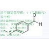 鑫源顺6-甲氧基-2-萘乙酸价格23981-47-7