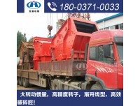 河南宏基矿山机械有限公司，贵阳1010反击式破碎机厂家报价