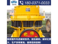 河南宏基矿山机械有限公司，衢州时产200吨岩石圆锥破碎机价格