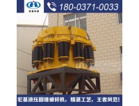 河南宏基矿山机械有限公司，益阳时产230吨圆锥破碎机报价