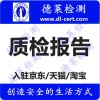 GPS追踪器到美国做什么证书，FCC-ID