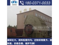 河南宏基矿山机械有限公司，绍兴时产230吨石灰石破碎机价格