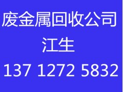 广州花都废电线（电缆）回收图1