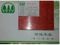 辉煌建筑模板的干热胶合法