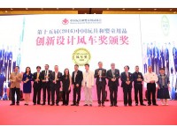 欢迎光临10月2017年上海玩具展会【官方网站】