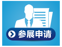 2018上海机床展(官网)