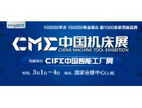 2018上海数控机床展览会 官方网站唯一发布