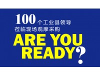 机床展，上海2018机床展，（2018中国上海国际机床展）