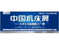 上海机床展2018.中国上海2018机床展