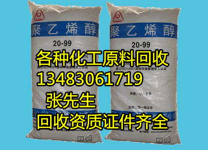 福州回收过期食品添加剂13483061719
