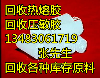 承德回收过期食品添加剂13483061719