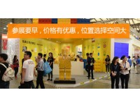 2017上海玩具展览会【官方网站】中国大玩博会
