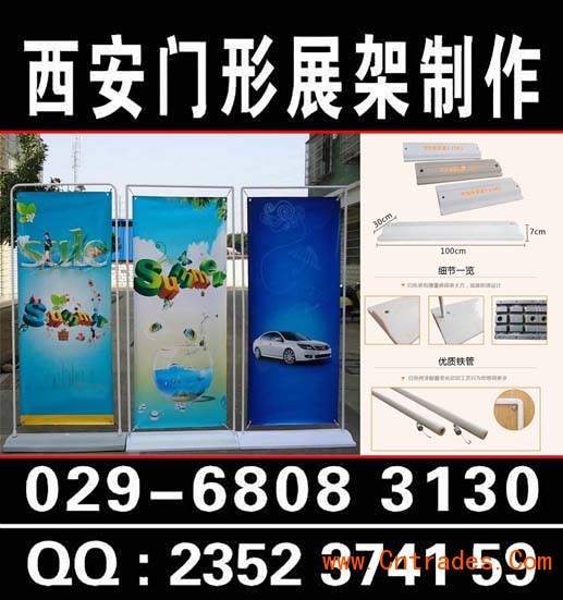  pvc展板｜x展架｜拉网展架｜注水旗｜喷绘｜桁架｜广告牌｜会议｜庆典 广告物料设计制作｜供应西安广告制作  西安大量制作易拉宝｜展板｜展架｜拉网展架｜注水旗｜喷绘｜桁架｜广告牌｜会议｜庆典 广告物料设计制作｜供应西安广告制作  西安大量制作易拉宝 展板 展架 拉网展架 注水旗 喷绘 桁架 广告牌 会议 庆典 广告物料设计制作 供应西安广告制作　   本公司专业从事：KT板，展板，拉网展架，桁架搭建，音箱租赁，横幅，X展架，易拉宝，宣传画，海报，PP胶，背胶，雪佛板，纸板，PVC板，可移背胶，促销台，灯片，灯箱布，灯箱片，灯布，车贴，透明车贴，不干胶，高光相纸，效果图，油画布，等各类广告制作与加工，是一家大型终端生产厂家，价格便宜，产品和服务佳，生产速率高，在西安市中心区域，交通便捷，参入各类大型卖场制作与服务，在同行中，受到好评，多次承办会展中心展会的舞台搭建与喷绘制作，有专业搭建团队，有专业的生产设备，可以提供方便快捷的喷绘制作业务， 24小时服务，提供送货，让我们服务与品质，满意带给每一位客户的身边，欢迎来电咨询  联系人：13720767252张经理 15529278754李小姐  QQ:  2352374159   420463873     电话: 029-68083130