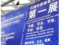 2018中国建筑玻璃膜展【官方发布】2018中国建筑玻璃膜展