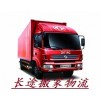 北京到铜仁物流公司13311259117