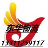 北京到太原物流公司欢迎光临