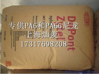 增强20% PA6内蒙古自治赤峰官-网(专卖PA6)