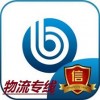 北京到晋城物流公司直达