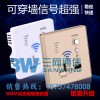 86型无线ap墙壁路由器wifi面板USB插座接口中继150m