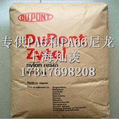 dupont PA66 ST800HSL一级总代理