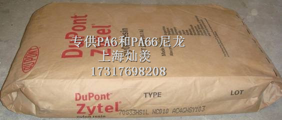 PA66杜邦105F BK010总代理商(报价)