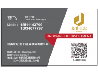 投资基金公司转让需要什么资料与费用多少钱