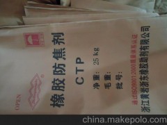 化州回收橡胶  防焦剂 联系13931047505图1
