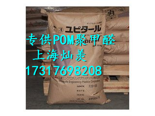 注塑级加工-硬度高 工程塑料