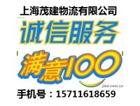 上海到福建永春县货运公司/永春县专线15711618659