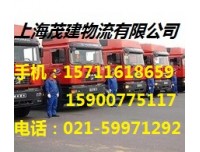 上海到福建安溪县货运公司/安溪县专线15711618659